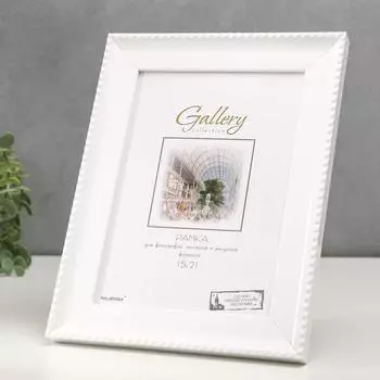 Фоторамка Shana (15х21 см)