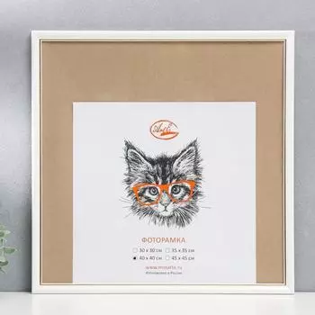 Фоторамка Sirena (40х40 см)