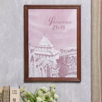 Фоторамка Skala (25х35 см)