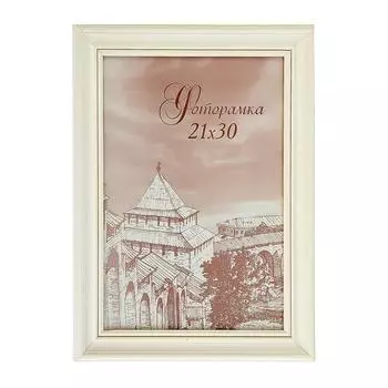 Фоторамка Снег (21х30 см)
