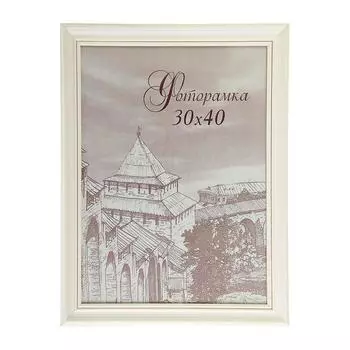 Фоторамка Снег (30х40 см)