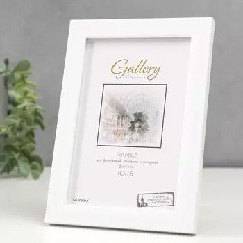 Фоторамка Somme (10х15 см)