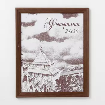 Фоторамка Tabitha (24х30 см)