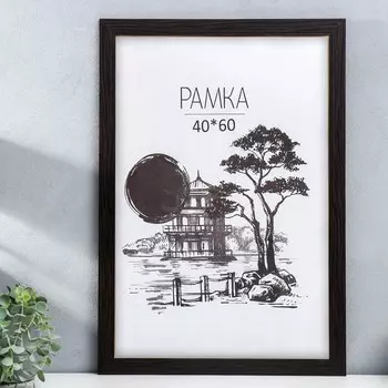 Фоторамка Trend (1х46х66 см)