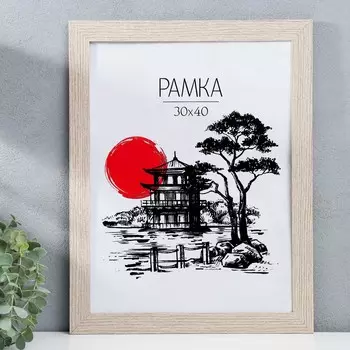 Фоторамка Trend (30х40 см)