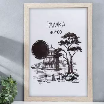 Фоторамка Trend (40х60 см)