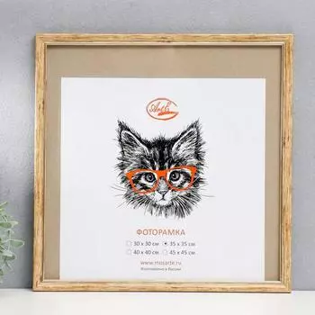 Фоторамка Triest (35х35 см)