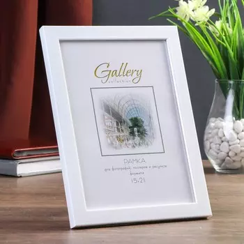 Фоторамка Trisha (15х21 см)