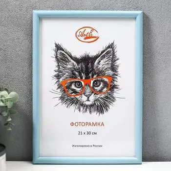 Фоторамка Tuba (21х30 см)