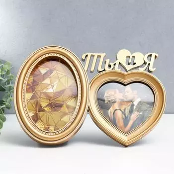 Фоторамка Ты и я (2х27х19 см)