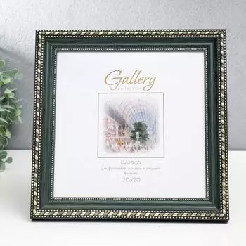 Фоторамка Urban (20х20 см)