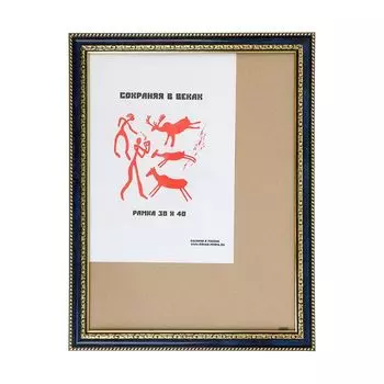 Фоторамка Утонченная бирюза (30х40 см)