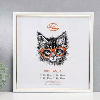 Фоторамка Veda (30х30 см)