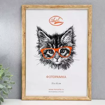 Фоторамка Venere (25х35 см)