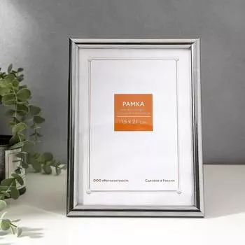 Фоторамка Viktoria (15х21 см)