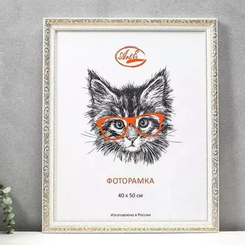 Фоторамка Violetta (40х50 см)