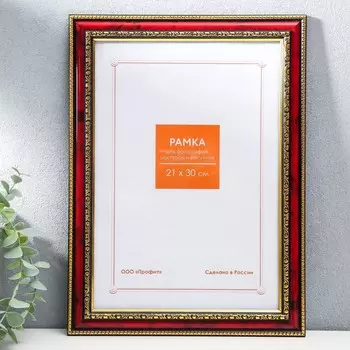Фоторамка Яшма (21х30 см)