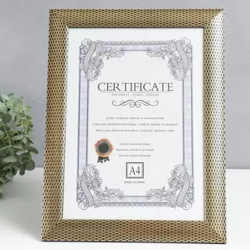 Фоторамка Золотистая сеть (34х26 см)