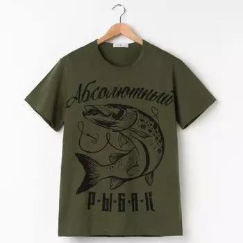 Футболка Абсолютный рыбак Цвет: Хаки (50)