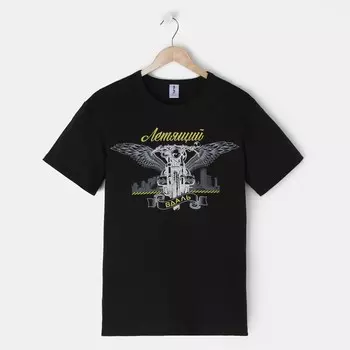 Футболка Летящий Цвет: Чёрный (46)