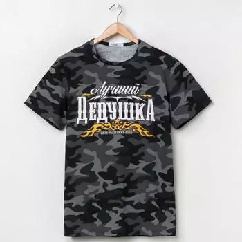 Футболка Лучший Дедушка Цвет: Серый (52)