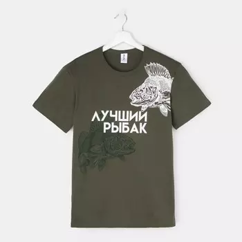 Футболка Лучший Рыбак Цвет: Хаки (50)