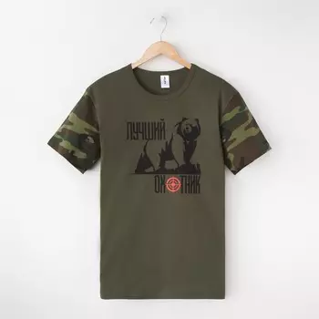 Футболка Охотник Цвет: Хаки (50)