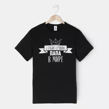 Футболка Папа Цвет: Черный (54)