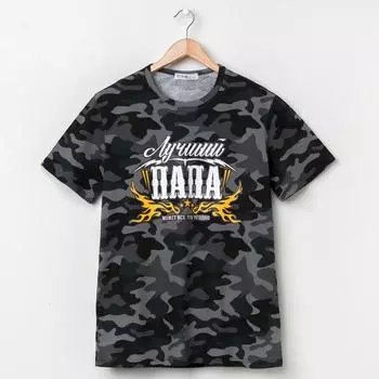 Футболка Папа Цвет: Серый (48)