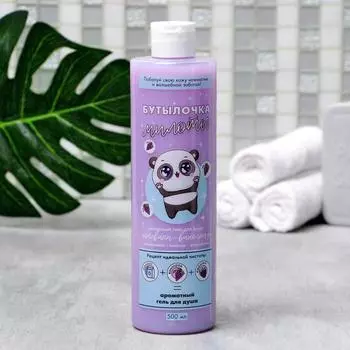 Гель для душа Бутылочка милоты (500 мл)