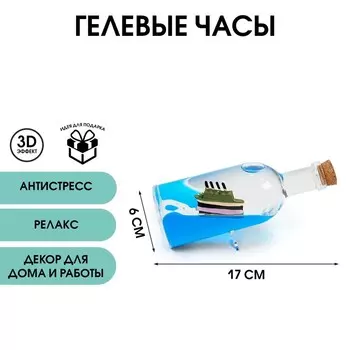 Гелевые часы (6 см)