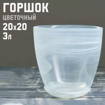 Горшок (3000 мл)