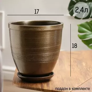 Горшок Черное золото (2400 мл)