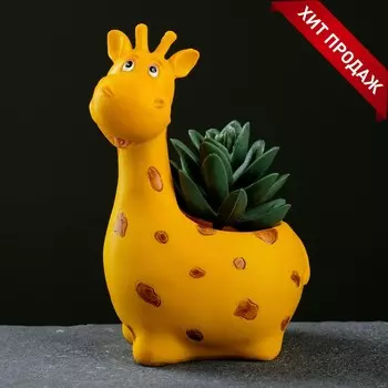 Горшок Жираф (200 мл)