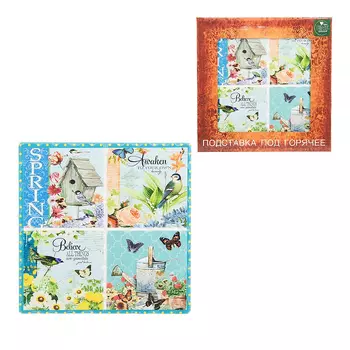 Подставка под горячее Сад (16х16х1 см)