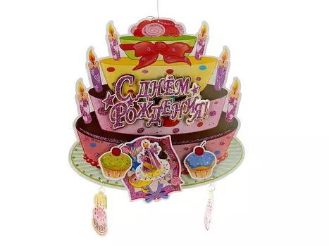 Панно С Днём Рождения (37х36 см)