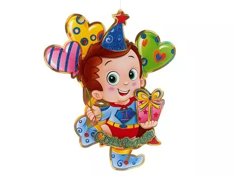 Панно С Днём Рождения (35х44 см)