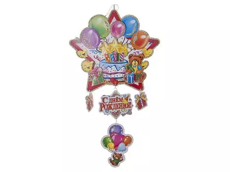 Панно С Днём Рождения (65х36 см)