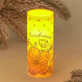 Электрическая свеча Расцветай (5х5х12,5 см)