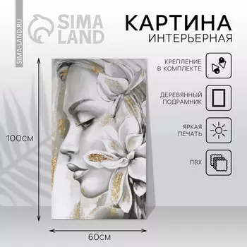 Картина (60х100 см)