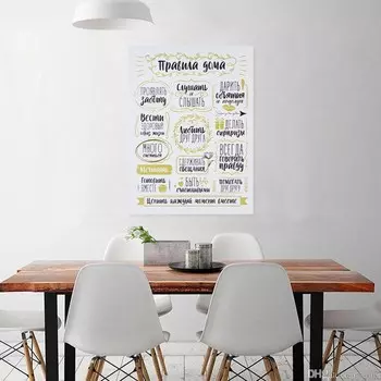 Картина Правила дома (40х30х3 см)