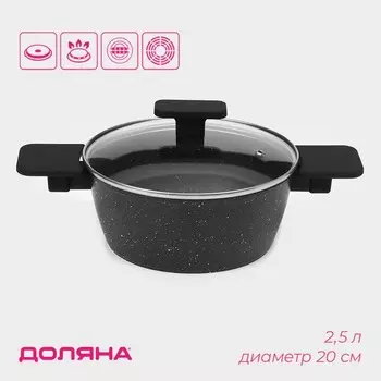 Кастрюля (2500 мл)