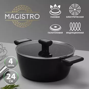 Кастрюля Magistro warrior (4000 мл)