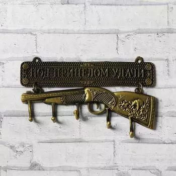 Ключница Под прицелом удачи (11х1х7 см)