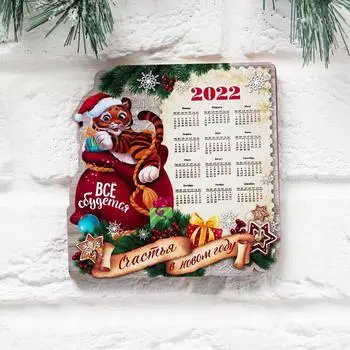 Ключница Счастья в Новом Году! (17х15х3 см)