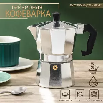 Кофеварка (150 мл)