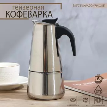 Кофеварка Стиль (300 мл)