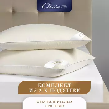 Комплект из 2 анатомических подушек подушка Мулард M (70х70 - 2 шт)