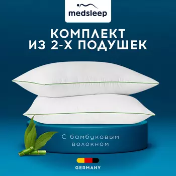 Комплект из 2 подушек Dao, бамбуковое волокно в бамбуковом сатине (50х70 - 2 шт)