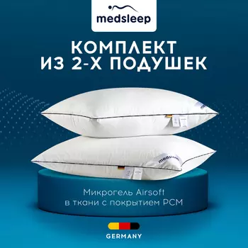 Комплект из 2 подушек Старлайт (70х70 - 2 шт)